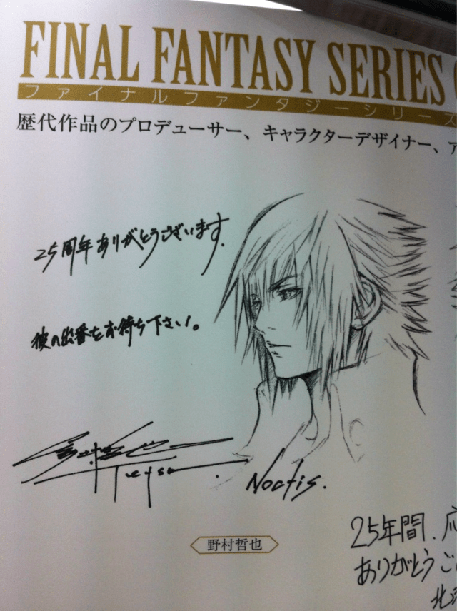 noctis-1.png?w=640
