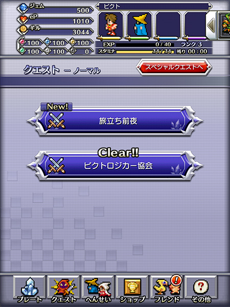 pff_content_01_ss_02