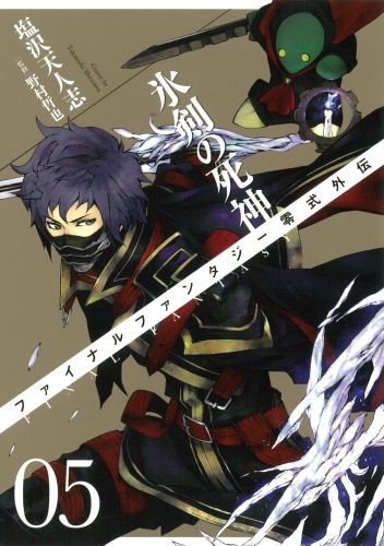 Kurasama Susaya in the cover of the fifth volume