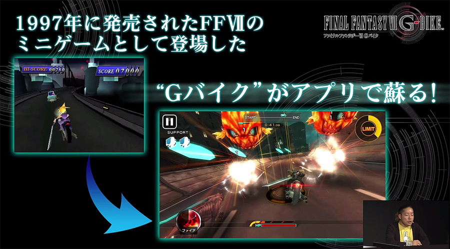 A comparison between the original Final Fantasy VII mini game and Final Fantasy VII G-Bike