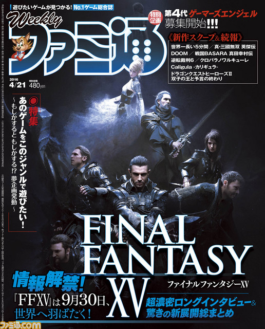Kingsglaive: Final Fantasy XV Covers Famitsu This Week – SQUARE PORTAL