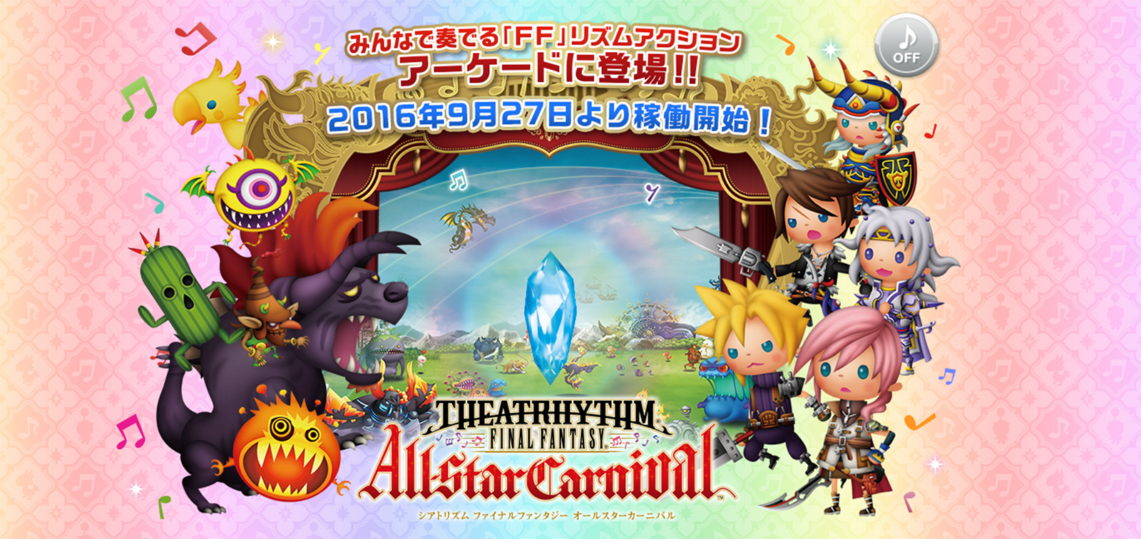 theatrhythm_final_fantasy_allstar_carnival.jpg
